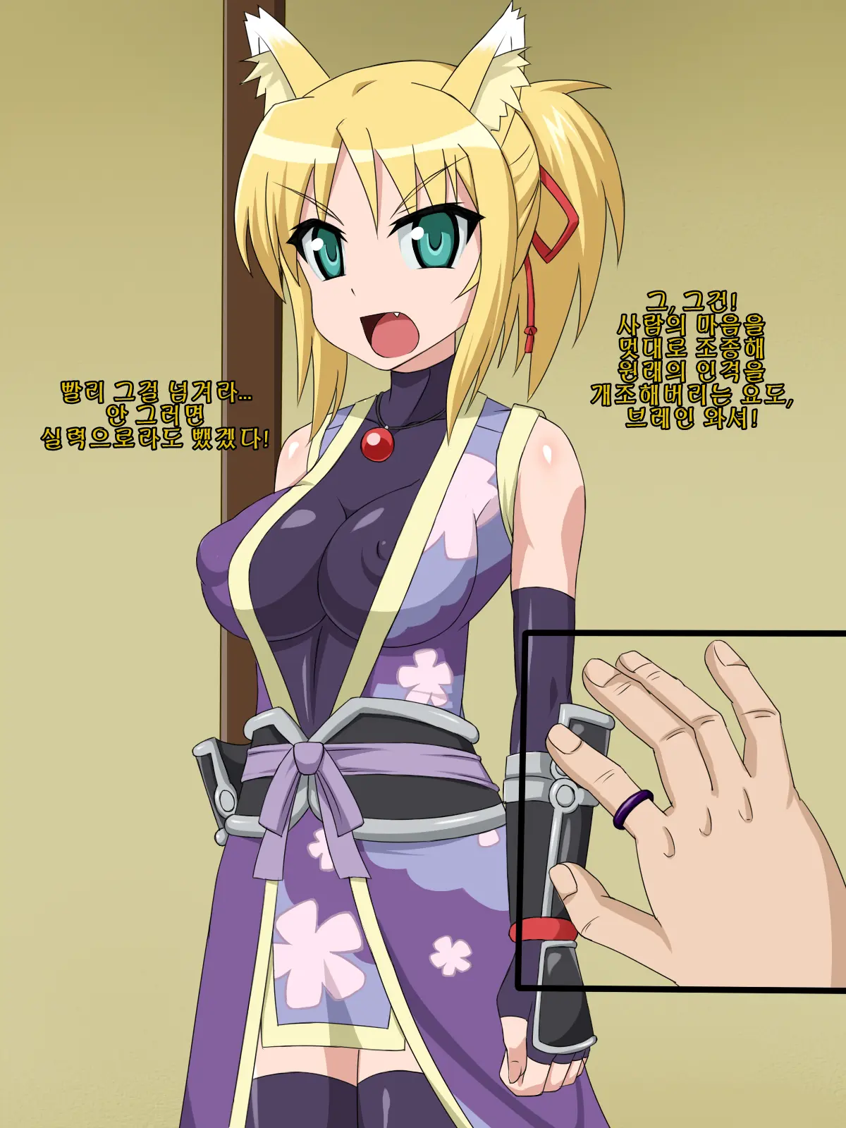Kininatteita Onnanoko Ga, Itsunomanika Kimobuta Otoko No Chinpo Ana Ni Tsukuri Kaerareteita... ~PET DAYS~